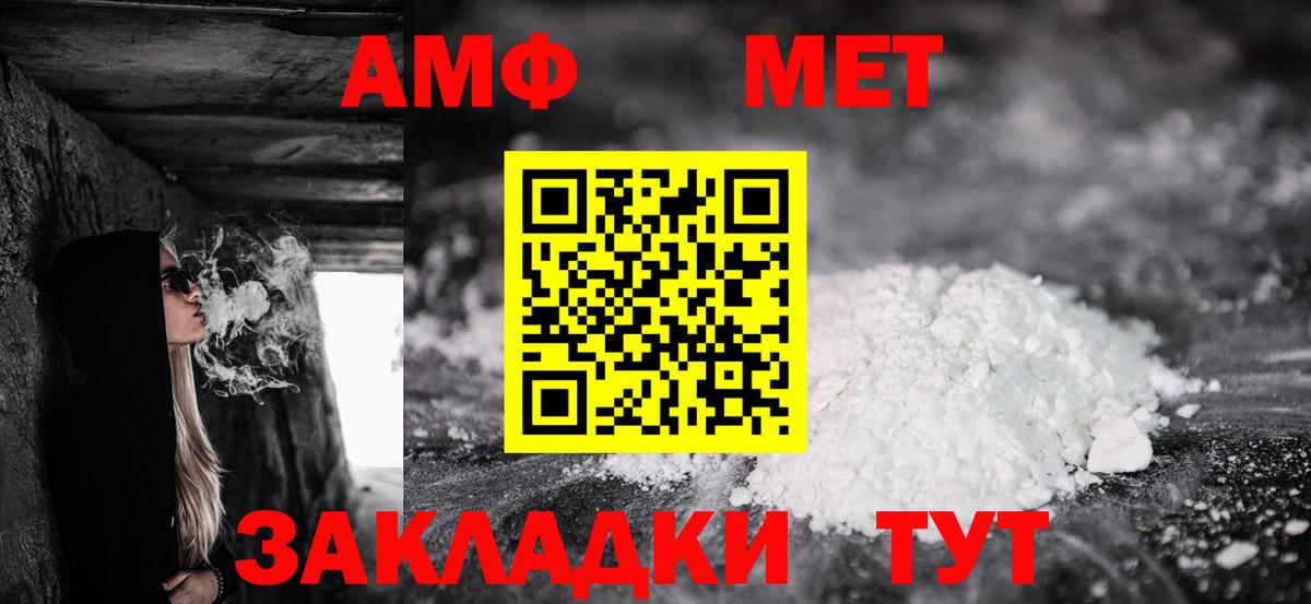 Амфетамин VHQ  Вход с VPN  АМФ  АМФЕТАМИН  Камень-на-Оби 