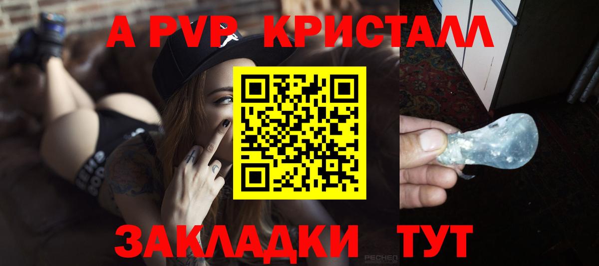 Альфа ПВП Соль  Alfa_PVP СК КРИС  А ПВП VHQ  A PVP  Вход с VPN  Камень-на-Оби 