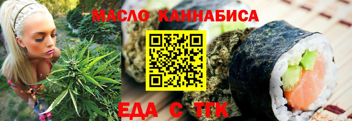 Печенье с ТГК марихуана  Вход с VPN  Камень-на-Оби 