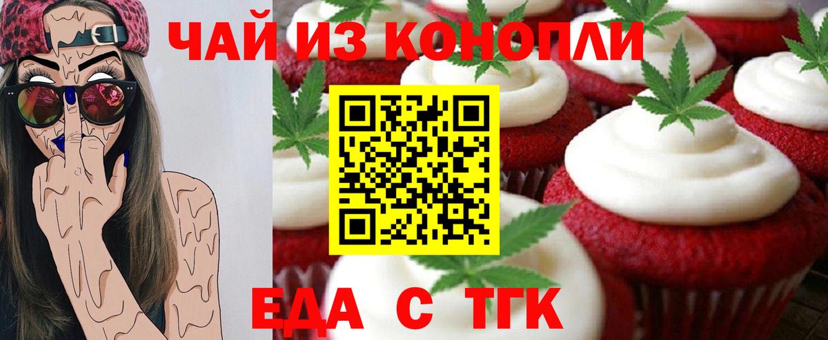 Cannafood марихуана Камень-на-Оби