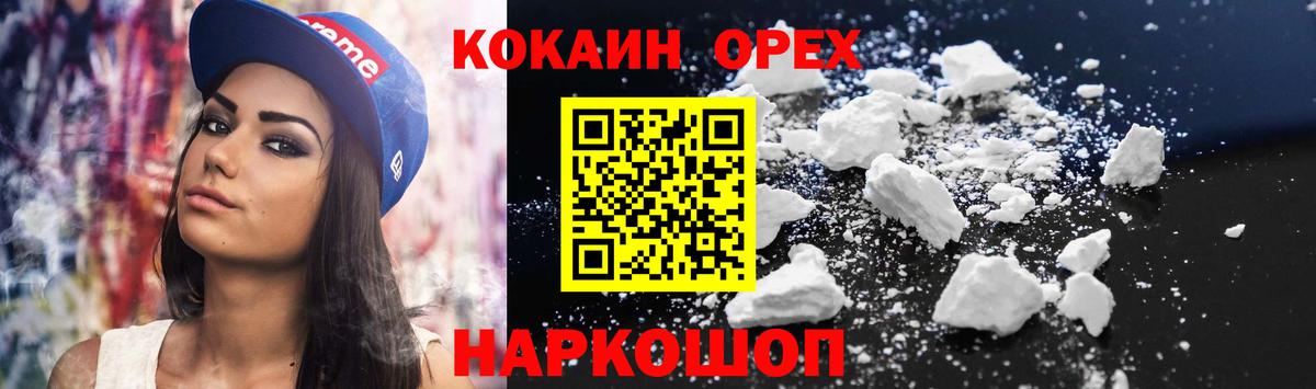 КОКАИН VHQ Камень-на-Оби