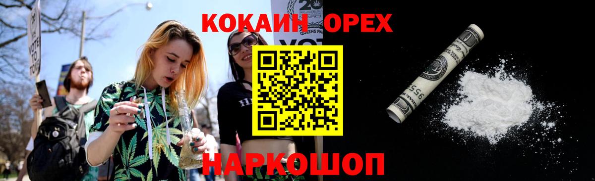 COCAIN Эквадор  Вход с VPN  Камень-на-Оби 