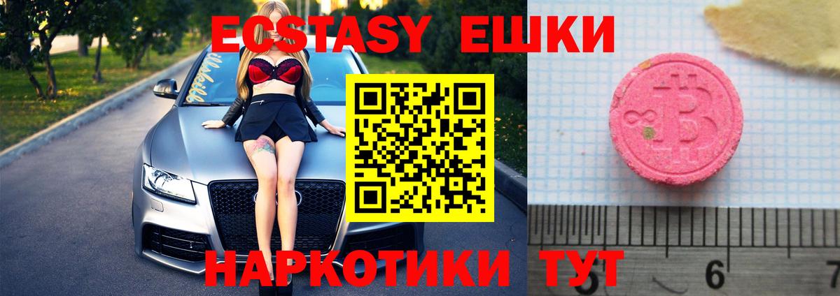 Камень-на-Оби  Ecstasy VHQ  ЭКСТАЗИ 99%  Ecstasy  Вход с VPN 