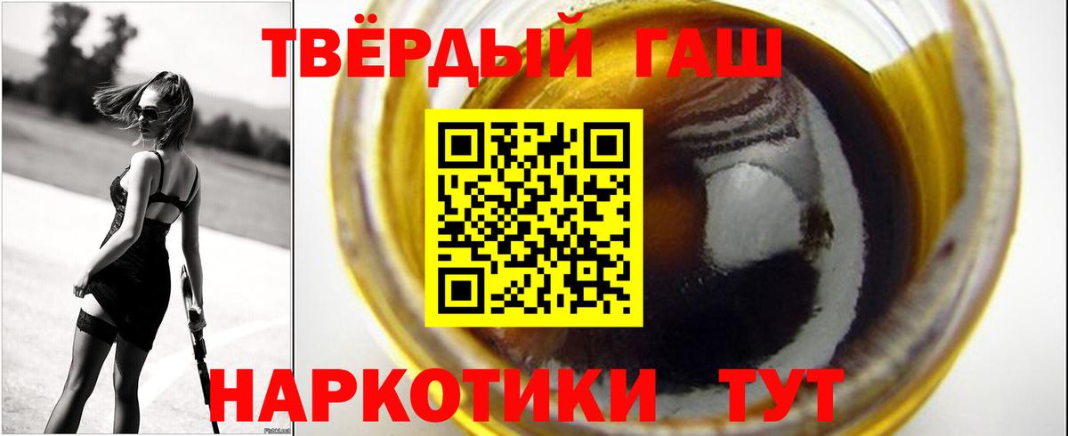 Камень-на-Оби  ГАШ Cannabis  ГАШ  ГАШИШ hashish  Вход с VPN 