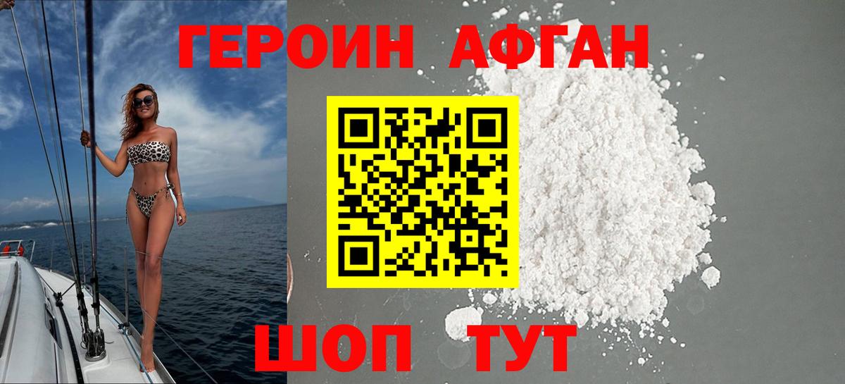 Камень-на-Оби  ГЕРОИН белый  Вход с VPN 