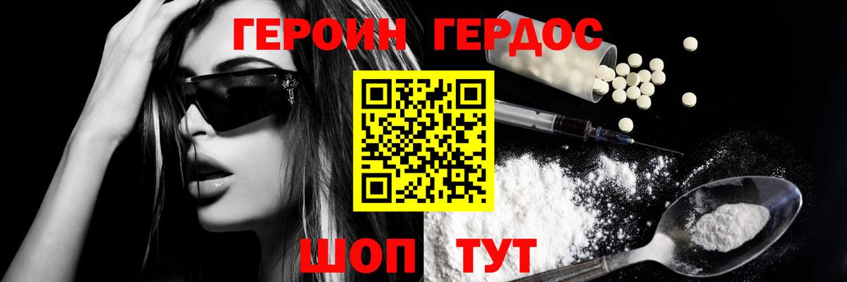 ГЕРОИН Heroin Камень-на-Оби