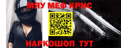 альфа пвп Краснокаменск