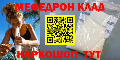прущий лед Краснодар