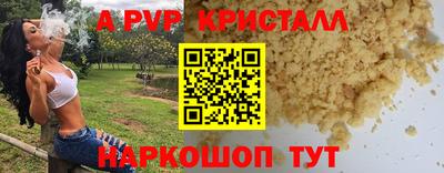 альфа пвп Краснокаменск
