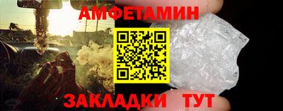 альфа пвп Краснокаменск