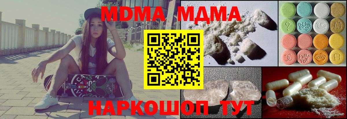 Камень-на-Оби  МДМА кристаллы  Вход с VPN 