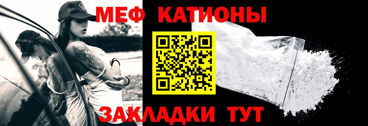 Мефедрон Камень-на-Оби