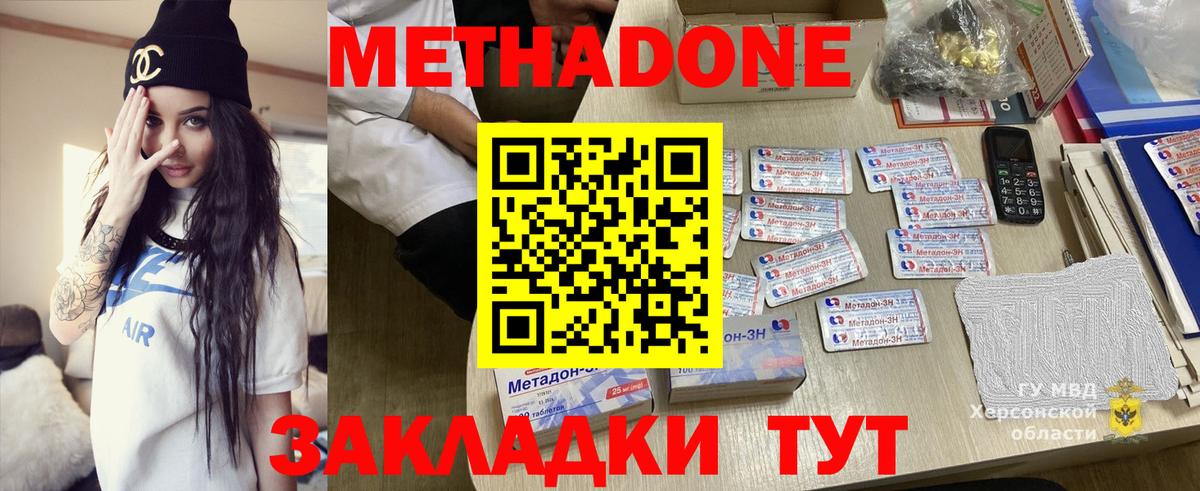 МЕТАДОН methadone  Метадон белоснежный  Вход с VPN  Камень-на-Оби 