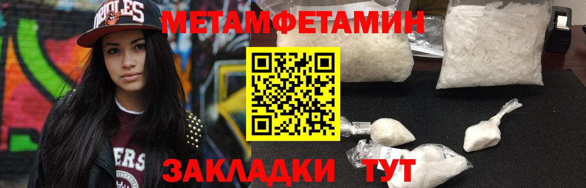 Метамфетамин Декстрометамфетамин 99.9% Камень-на-Оби